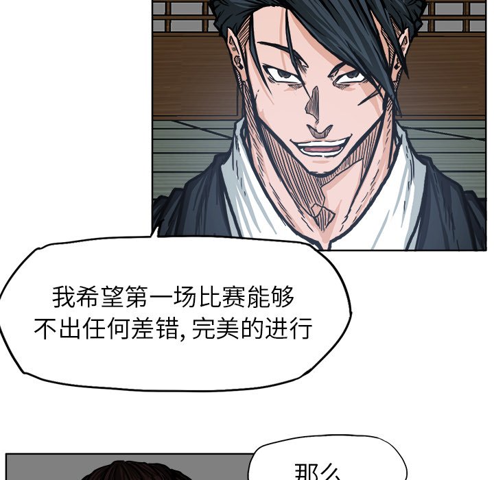 第72话 第七十二话77