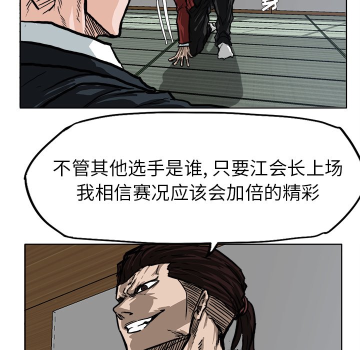 第72话 第七十二话83