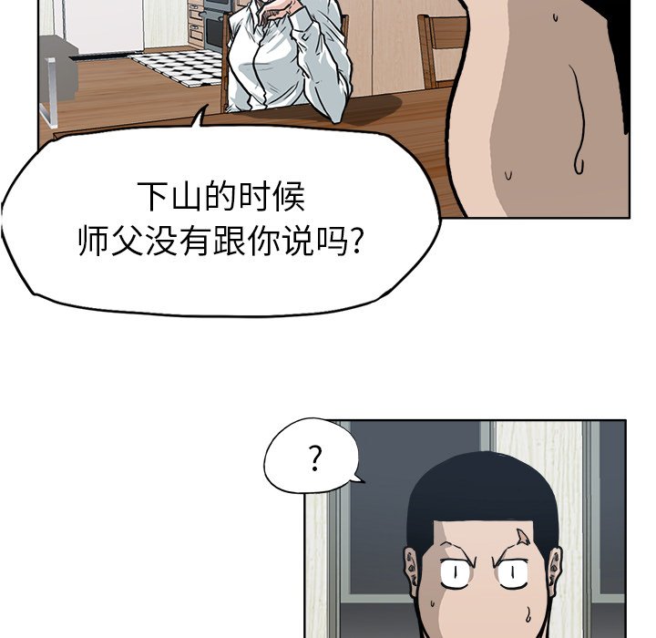 第73话 第七十三话37