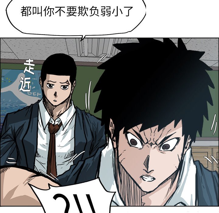 第74话 第七十四话29