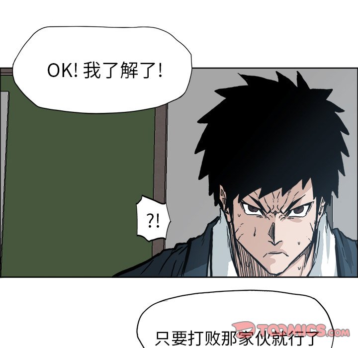 第74话 第七十四话51