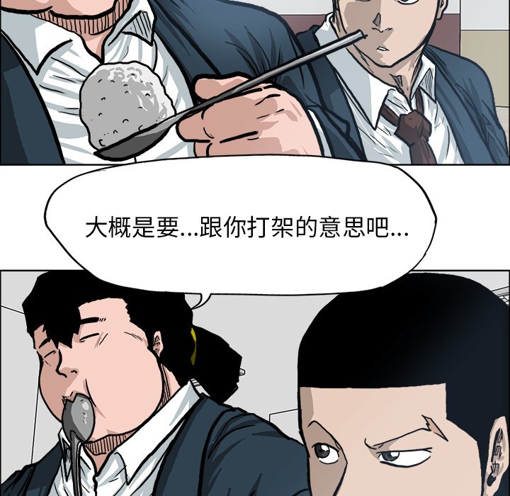 第74话 第七十四话78