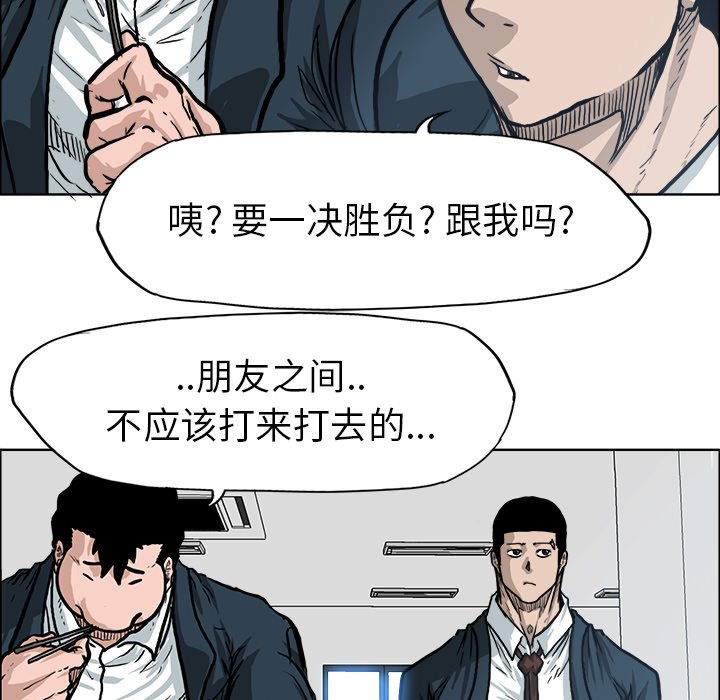 第74话 第七十四话79