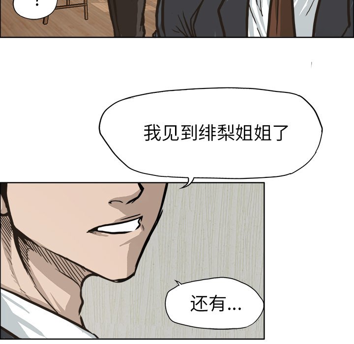 第76话 第七十六话55