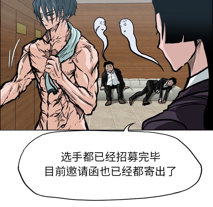 第77话 第七十七话37