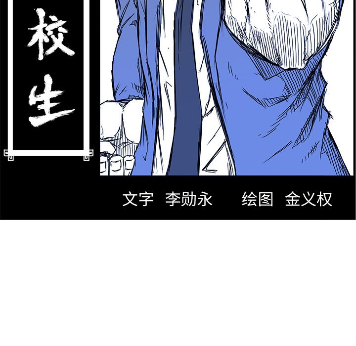 第77话 第七十七话84