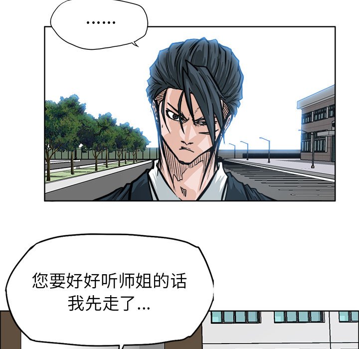 第78话 第七十八话23