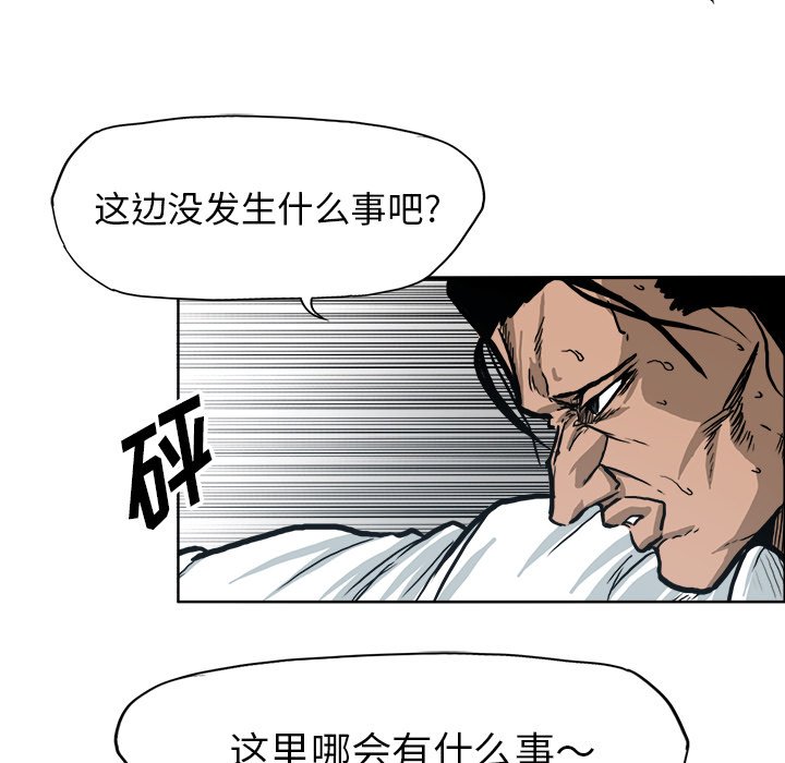 第79话 第七十九话24