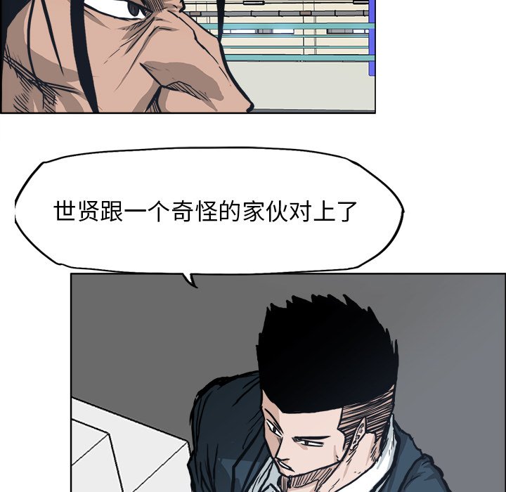 第79话 第七十九话69