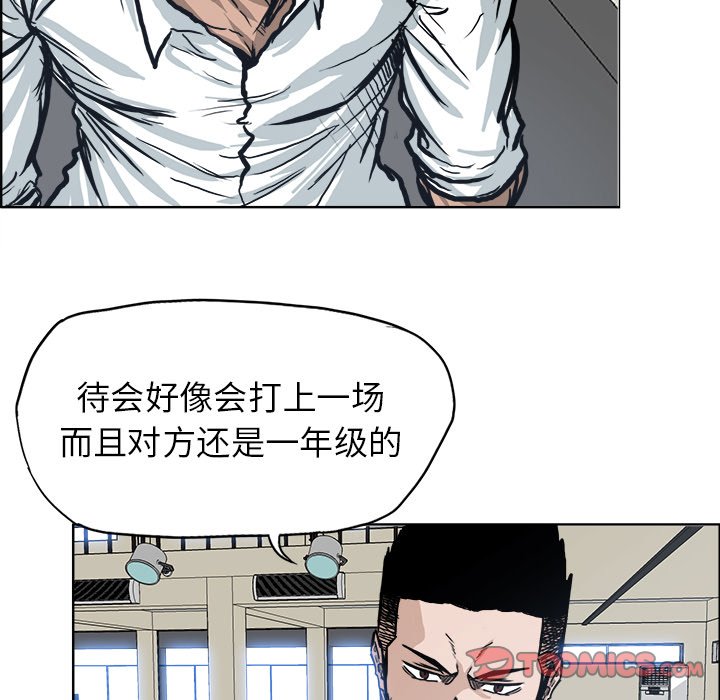第79话 第七十九话71