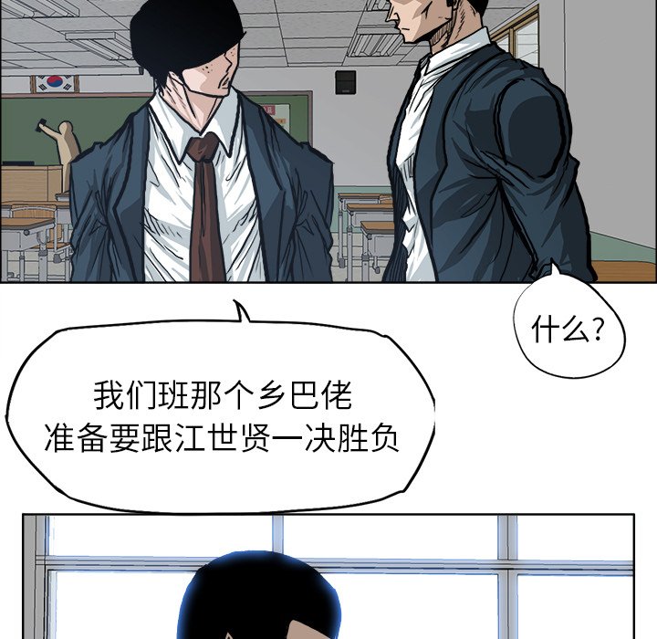 第79话 第七十九话79