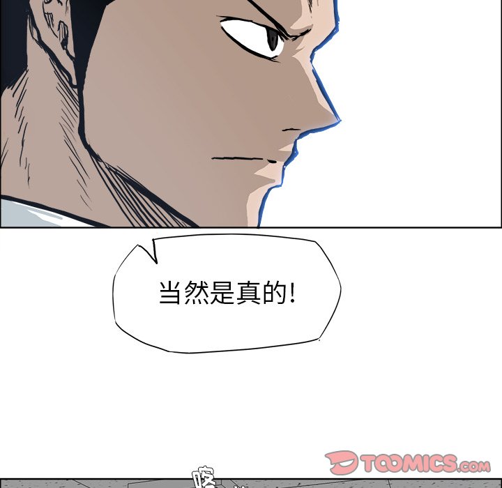 第79话 第七十九话81