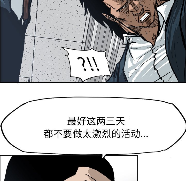 第80话 第八十话51