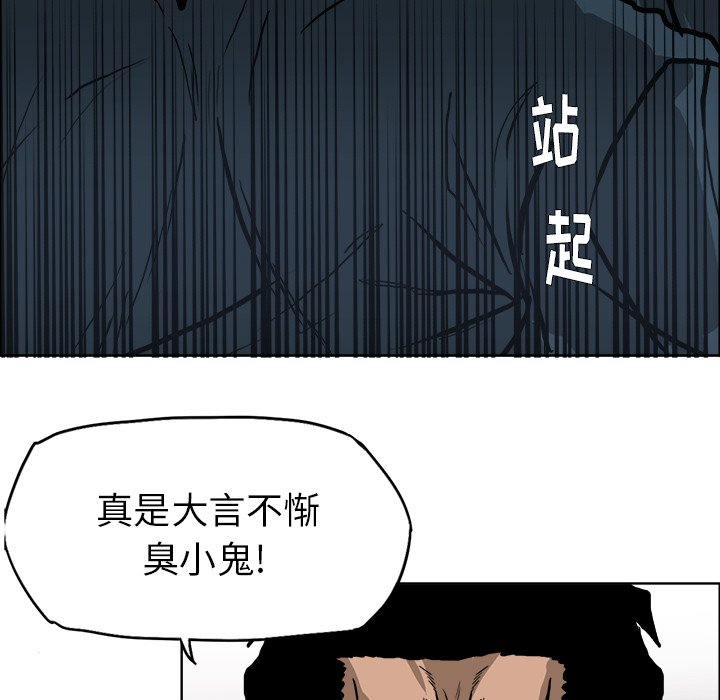第80话 第八十话56