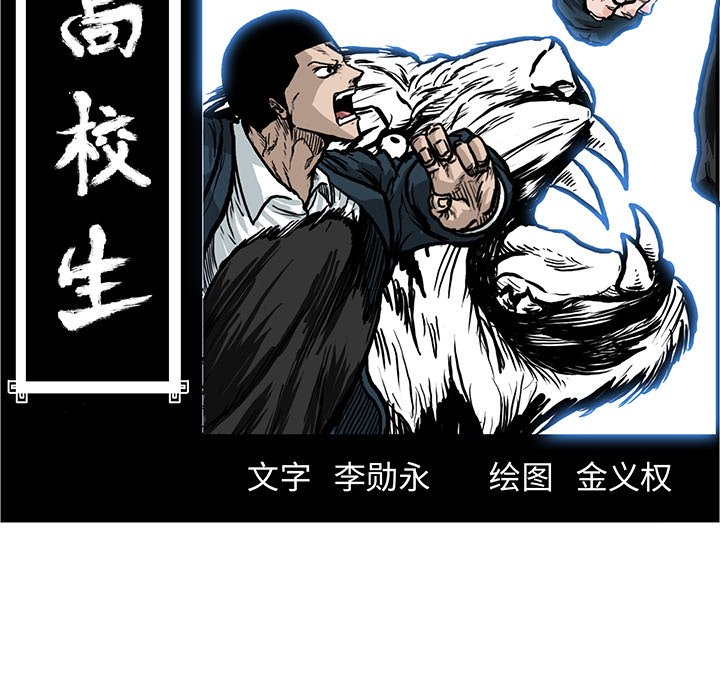 第80话 第八十话69