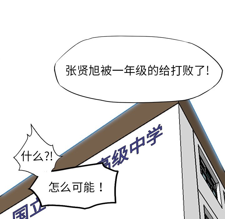 第80话 第八十话71