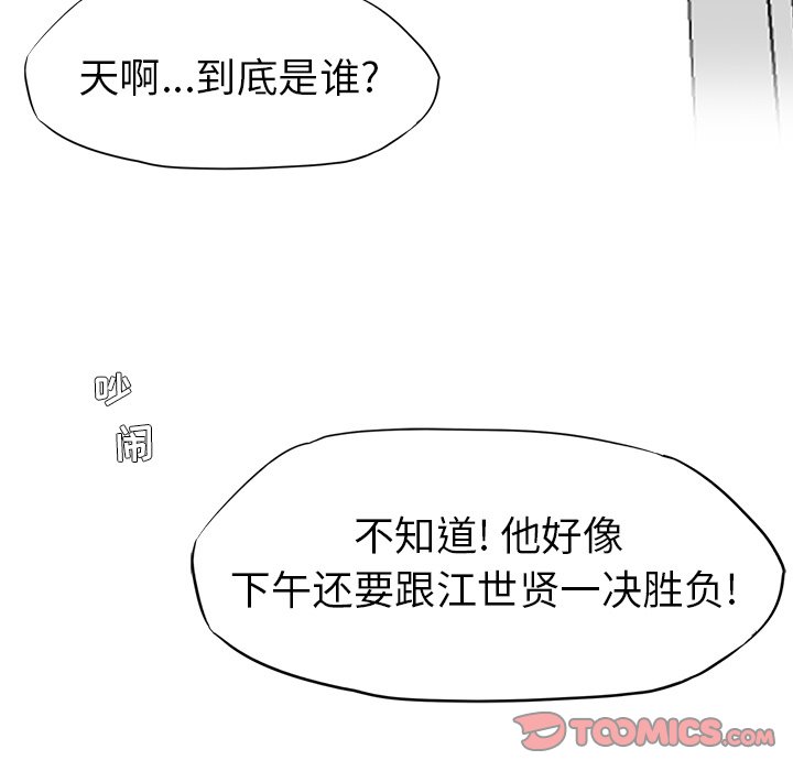 第80话 第八十话73