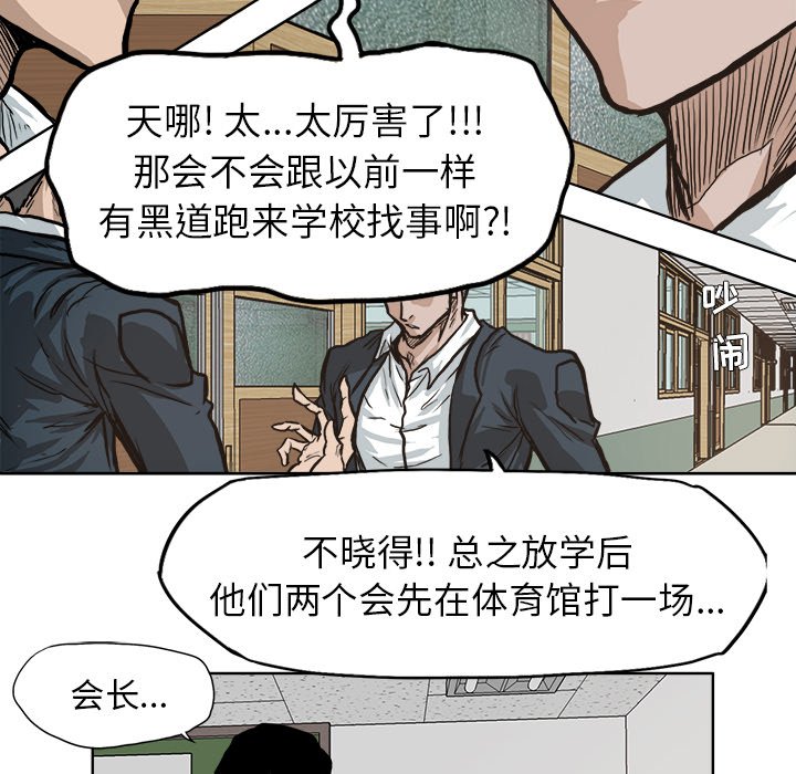 第80话 第八十话76