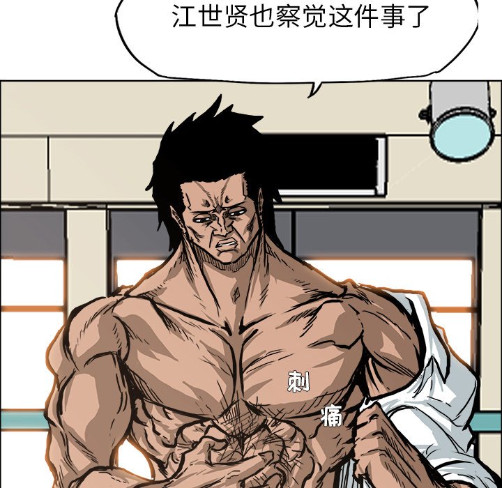 第81话 第八十一话11