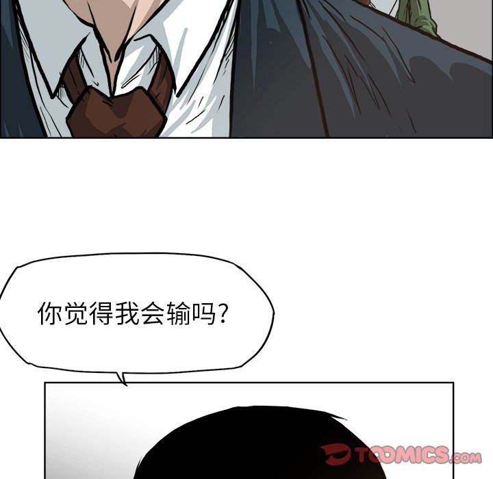 第81话 第八十一话25
