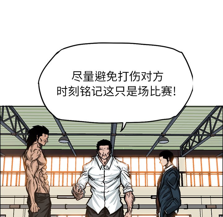 第81话 第八十一话48