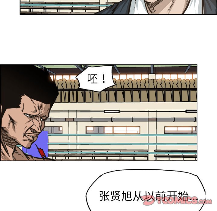 第81话 第八十一话73