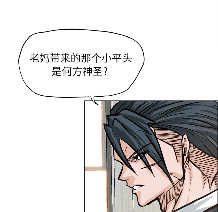 第82话 第八十二话107