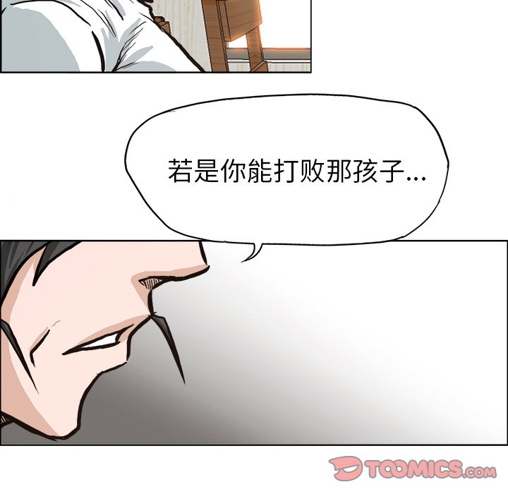 第82话 第八十二话109