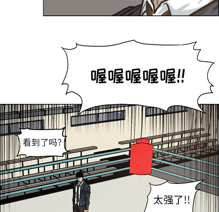 第82话 第八十二话23