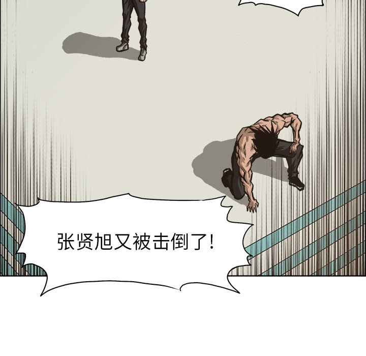 第82话 第八十二话24