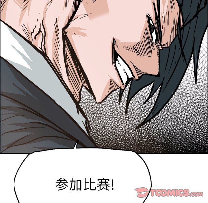 第82话 第八十二话73