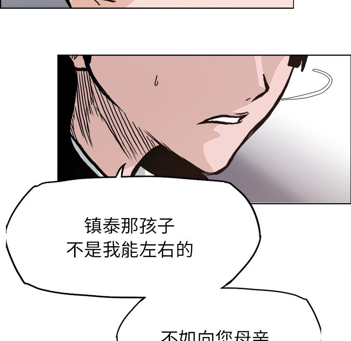 第82话 第八十二话82