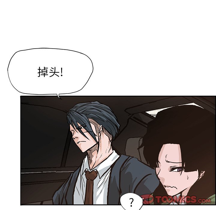 第82话 第八十二话85