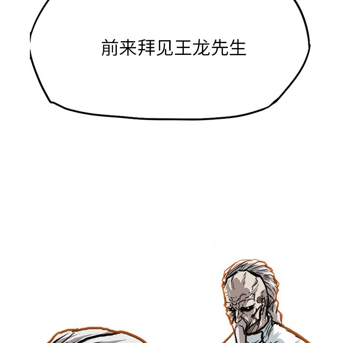 第83话 第八十三话21