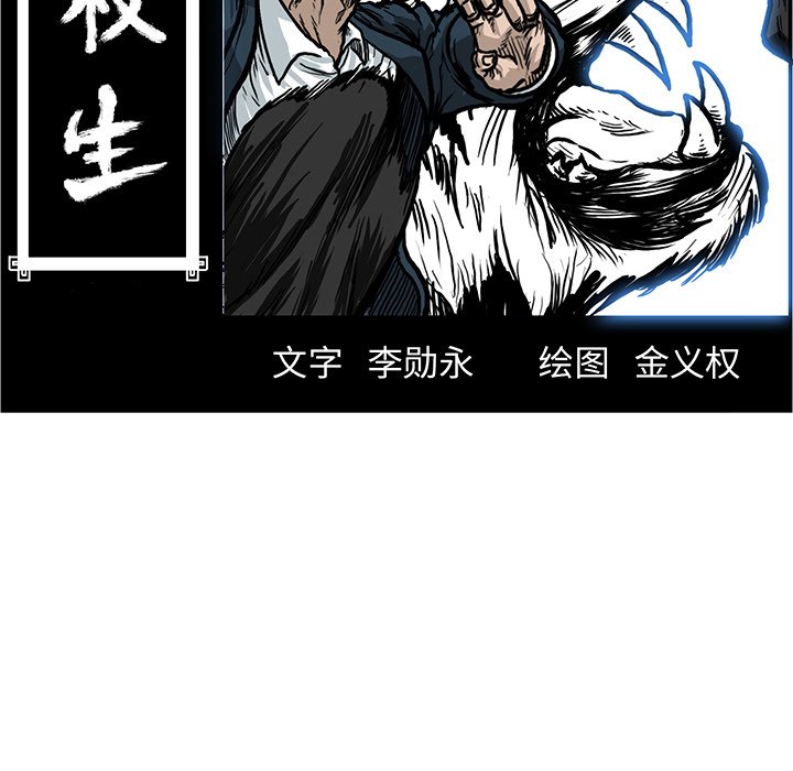 第83话 第八十三话58