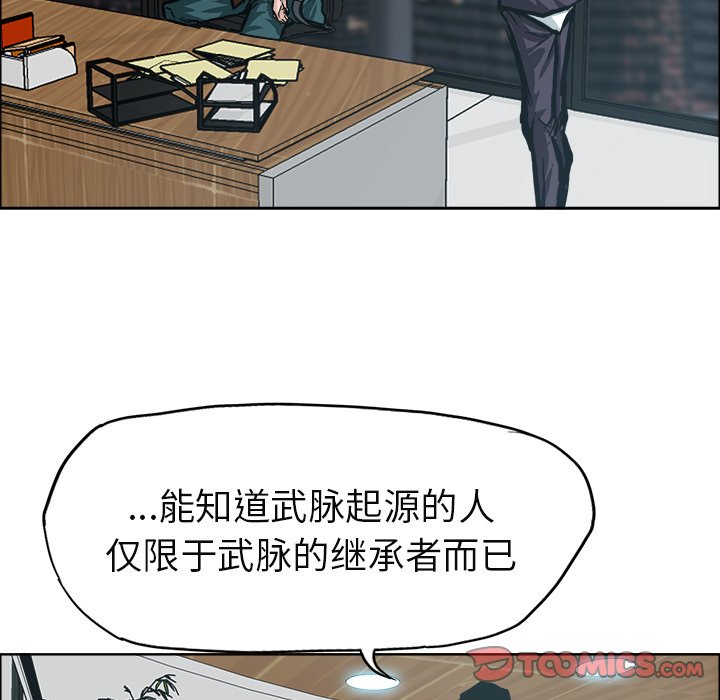 第83话 第八十三话61