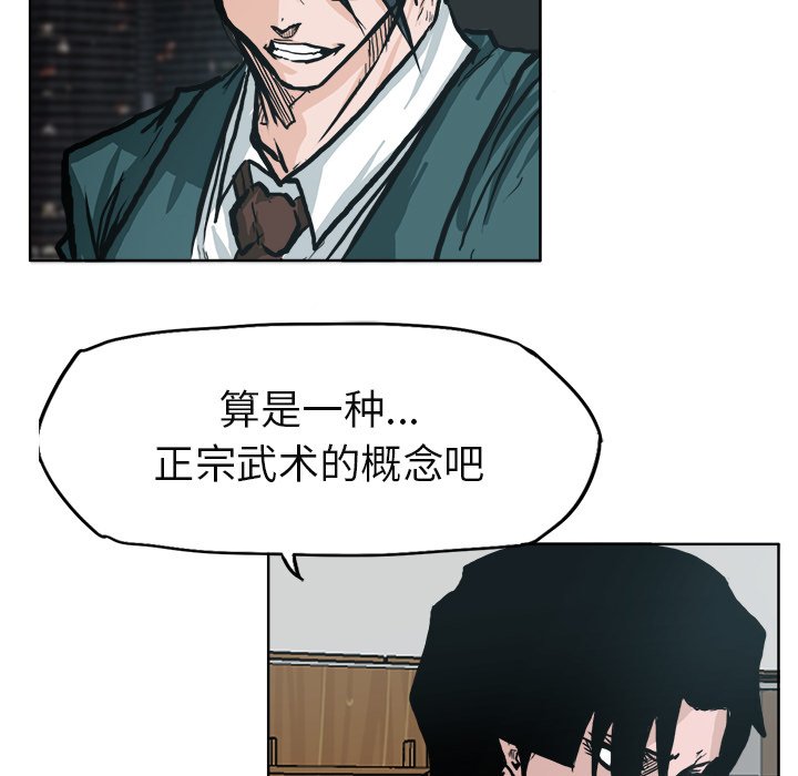 第83话 第八十三话69