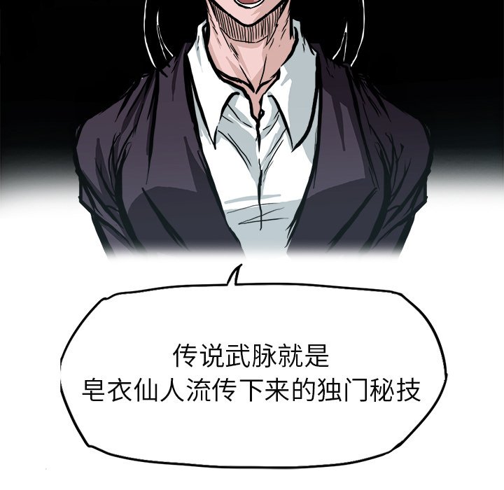 第83话 第八十三话74