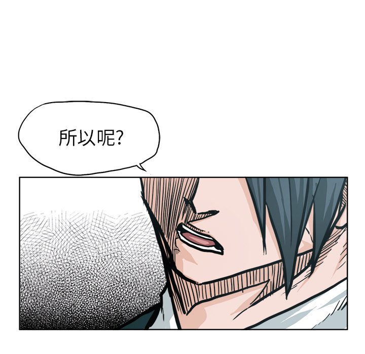 第83话 第八十三话75