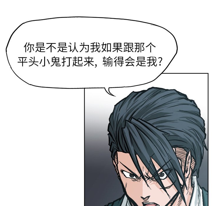 第83话 第八十三话76