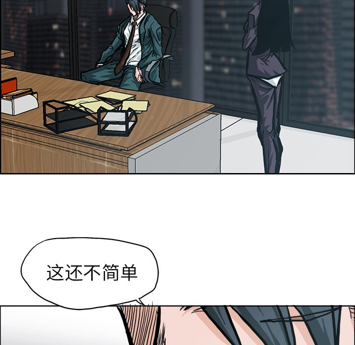 第83话 第八十三话79