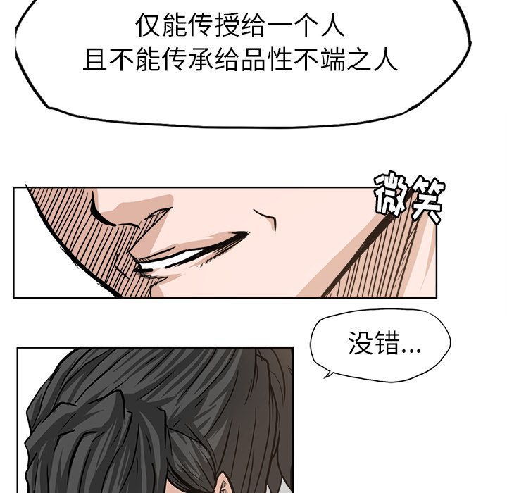 第83话 第八十三话93