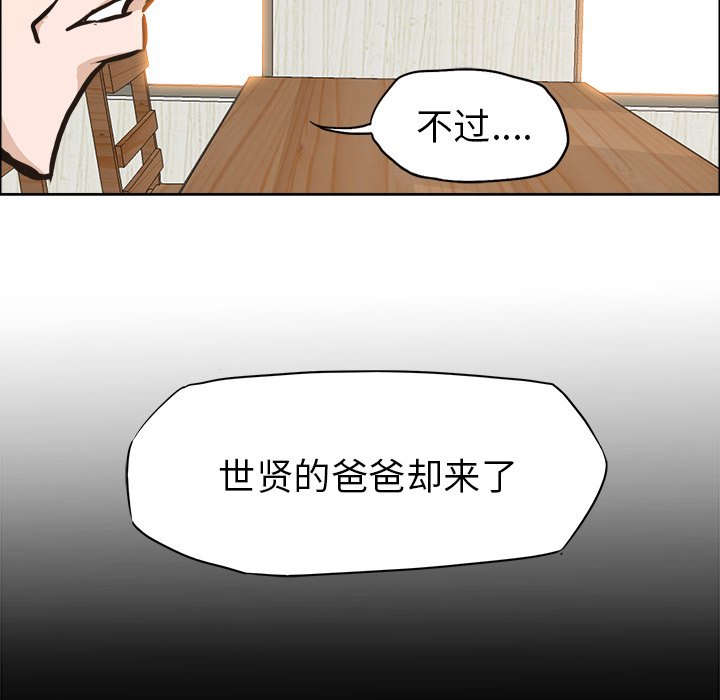 第84话 第八十四话101