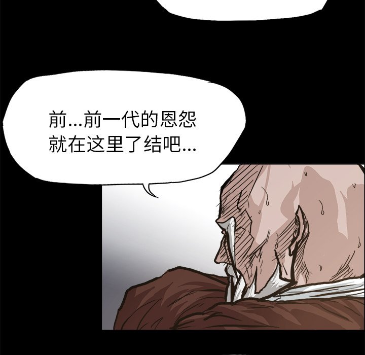 第84话 第八十四话77
