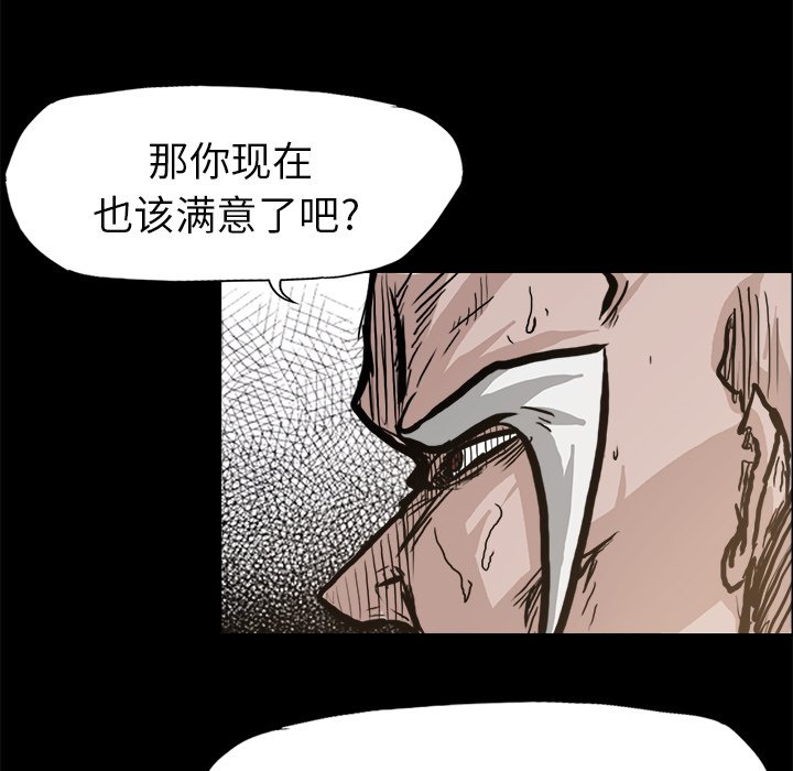 第84话 第八十四话79