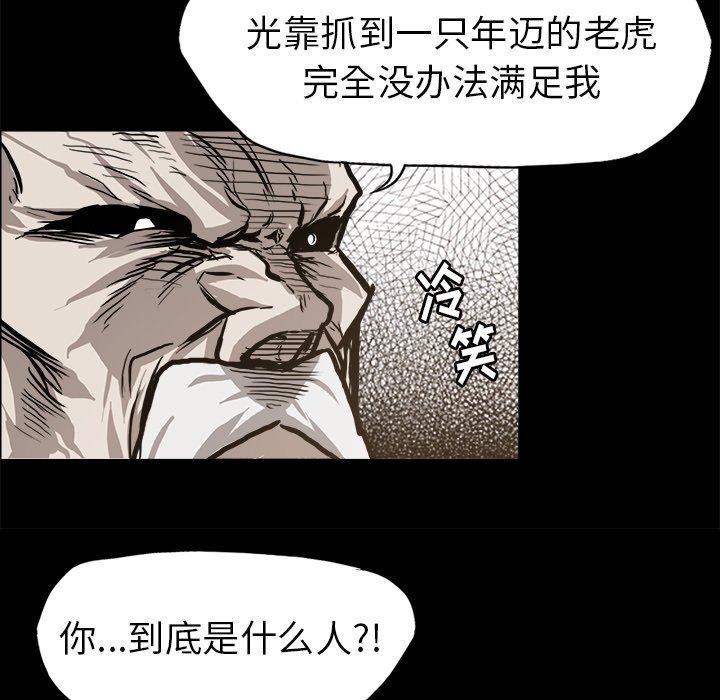 第84话 第八十四话80