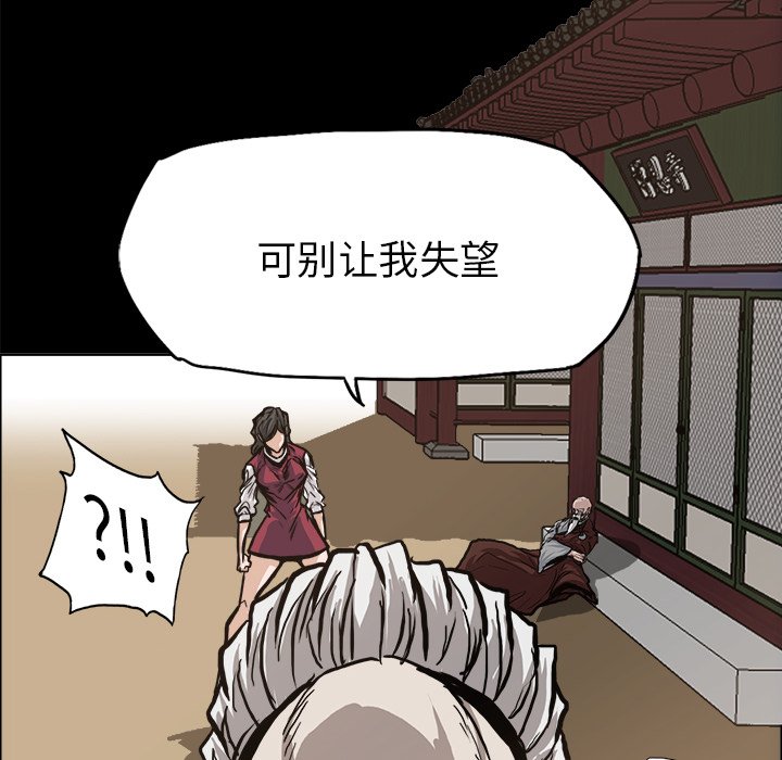 第84话 第八十四话83