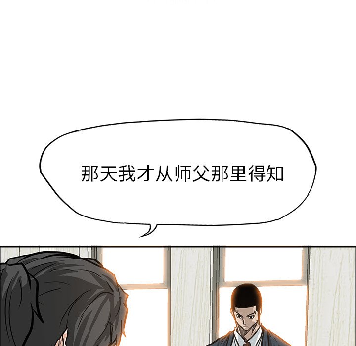 第84话 第八十四话90