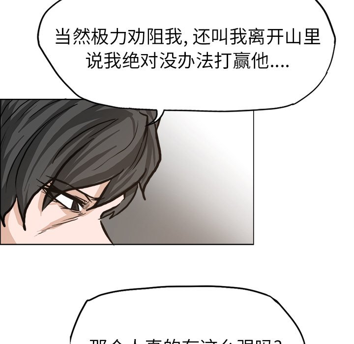 第84话 第八十四话96