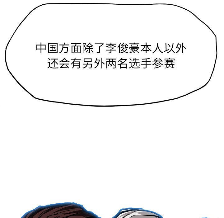第85话 第八十五话105